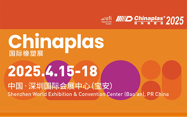 We will attend Chinaplas2025, booth no.: 4T41, from 15/04/2025 to 18/04/2025, address: SHENZHEN, CHINA.